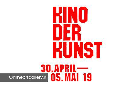 فراخوان رقابت هنرهای تجسمی Kino der Kunst | لینک : https://asarart.ir/Atelier/?p=3674 | کانال رسمی باشگاه‌های تخصصی اثرهنری(آتلیه اثرهنری) ـ @AsarArtAtelier
