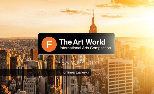 فراخوان مسابقه بین المللی هنرهای تجسمی F World of Art ۲۰۱۹ | لینک : https://asarart.ir/Atelier/?p=3709 | کانال رسمی باشگاه‌های تخصصی اثرهنری(آتلیه اثرهنری) ـ @AsarArtAtelier