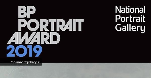 فراخوان جایزه BP Portrait ۲۰۱۹ | لینک : https://asarart.ir/Atelier/?p=3787 | کانال رسمی باشگاه‌های تخصصی اثرهنری(آتلیه اثرهنری) ـ @AsarArtAtelier