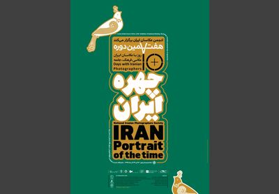 هفتمین همایش 10 روز با عکاسان ایران فردا افتتاح می‌شود | لینک : https://asarart.ir/Atelier/?p=4060 | کانال رسمی باشگاه‌های تخصصی اثرهنری(آتلیه اثرهنری) ـ @AsarArtAtelier