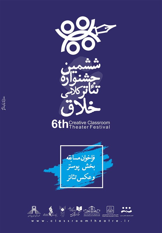 فراخوان بخش پوستر وعکس ششمین جشنواره تئاترخلاق منتشر شد لینک : https://asarart.ir/Atelier/?p=5773 👇 سایت : AsarArt.ir/Atelier اینستاگرام :‌ instagram.com/AsarArtAtelier تلگرام :  @AsarArtAtelier 👆