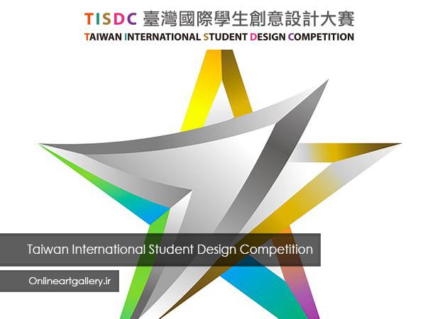فراخوان مسابقه طراحی بین المللی تایوان لینک : https://asarart.ir/Atelier/?p=5837 👇 سایت : AsarArt.ir/Atelier اینستاگرام :‌ instagram.com/AsarArtAtelier تلگرام :  @AsarArtAtelier 👆