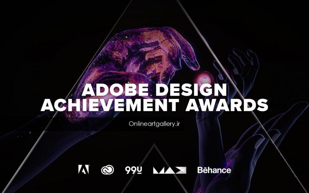 فراخوان جایزه Adobe Design Achievement لینک : https://asarart.ir/Atelier?p=5904 👇 سایت : AsarArt.ir/Atelier اینستاگرام :‌ instagram.com/AsarArtAtelier تلگرام :  @AsarArtAtelier 👆