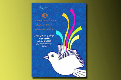 فراخوان طراحی پوستر ششمین دوره انتخاب و معرفی پایتخت کتاب ایران لینک : https://asarart.ir/Atelier/?p=6792 👇 سایت : AsarArt.ir/Atelier اینستاگرام :‌ instagram.com/AsarArtAtelier تلگرام :  @AsarArtAtelier 👆