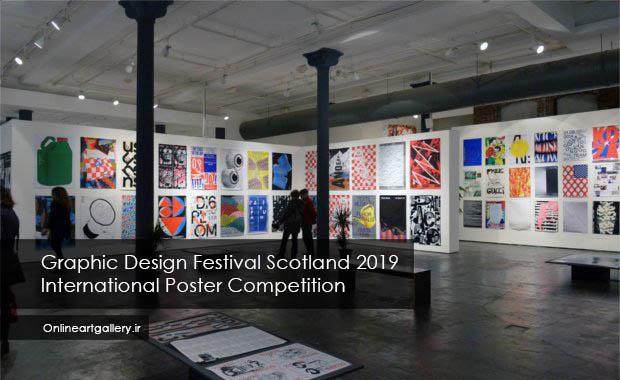 جشنواره طراحی پوستر اسکاتلند لینک : https://asarart.ir/Atelier/?p=7835 👇 سایت : AsarArt.ir/Atelier اینستاگرام :‌ instagram.com/AsarArtAtelier تلگرام :  @AsarArtAtelier 👆