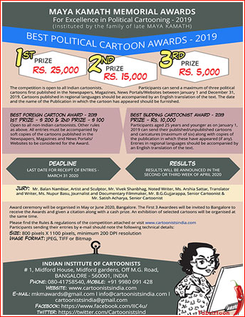جشنواره بین المللی کارتون های سیاسی Maya KAMATH هندوستان 2020 لینک : https://asarart.ir/Atelier/?p=10314 👇 سایت : AsarArt.ir/Atelier اینستاگرام :‌ instagram.com/AsarArtAtelier تلگرام :  @AsarArtAtelier 👆