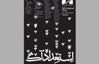 "استعدادهای ای. جی" به اصفهان رفتند لینک : https://asarart.ir/Atelier/?p=10883 👇 سایت : AsarArt.ir/Atelier اینستاگرام :‌ instagram.com/AsarArtAtelier تلگرام :  @AsarArtAtelier 👆