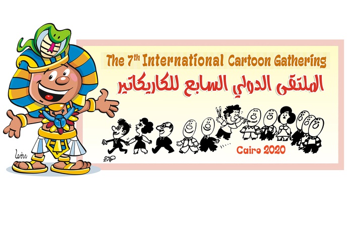 هفتمین گردهمایی بین المللی کاریکاتور مصر 2020 لینک : https://asarart.ir/Atelier/?p=12702 👇 سایت : AsarArt.ir/Atelier اینستاگرام :‌ instagram.com/AsarArtAtelier تلگرام :  @AsarArtAtelier 👆
