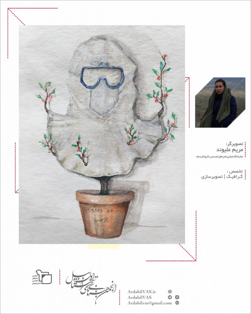 اولین نمایشگاه مجازی هنرهای تجسمی «کرونائیسم» لینک : https://asarart.ir/Atelier/?p=13260 👇 سایت : AsarArt.ir/Atelier اینستاگرام :‌ instagram.com/AsarArtAtelier تلگرام : t.me/AsarArtAtelier 👆